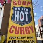 メディスンマン - 