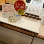 エシレ パティスリー オ ブール 東急フードショー エッジ店 - 