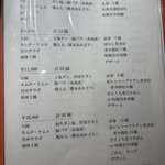 宮中 別邸 - 肉盛りメニュー