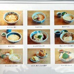 おうどん 瀬戸晴れ - メニュー