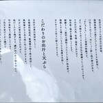 おうどん 瀬戸晴れ - メニュー