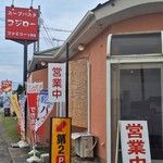 スープパスタ コジロー - 