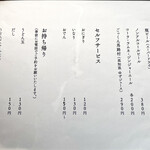 おうどん 瀬戸晴れ - メニュー