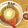 大同苑 - 盛岡冷麺
