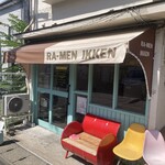 ラーメン イッケン - 