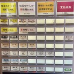 味噌らーめん屋 ちょりん - 