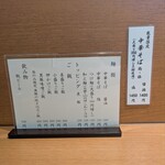 中華そば うえまち - 