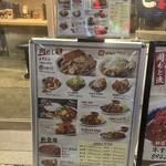 肉めし岡もと - 