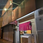 中華そば うえまち - 