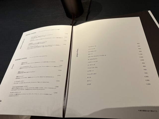 夕食ページ 心に残る夜にふさわしい、華やかな美食を□XEX ATAGO GREEN