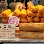 まる天 - ショーケース。