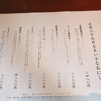 生粋 - 