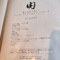 生粋 - 