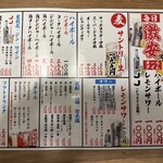 串とメシにはサケキタル - 