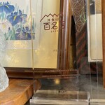 グリル佐久良 - 