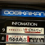 大衆屋台サカバ てやんでぃ - 