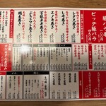 串とメシにはサケキタル - 