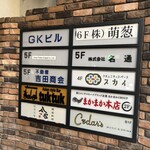 韓国料理 金家 - 