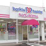 서티완 아이스 크림 욧카이치 코모노점