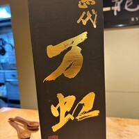 鮨 龍馬 - 