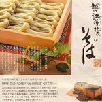 越後長岡 小嶋屋 - 