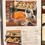 越後長岡 小嶋屋 - 