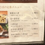 越後長岡 小嶋屋 - 