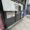 牛タン焼専門店 司 東口ダイワロイネットホテル店