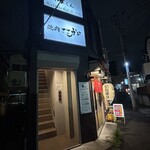 焼肉ここから - 