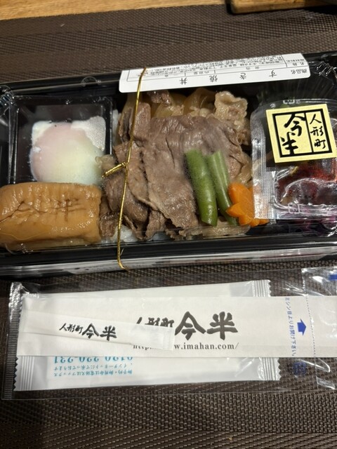 Ningyocho Imahan Jeiaru Nagoya Takashimaya Ten photo 4