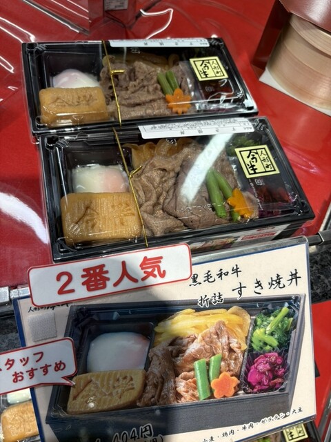 Ningyocho Imahan Jeiaru Nagoya Takashimaya Ten photo 3