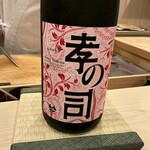 鮨桂太 - 日本酒