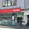 スパゲティ食堂 ズッパ 松戸本店