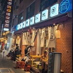 魚豪商 コダマ - 