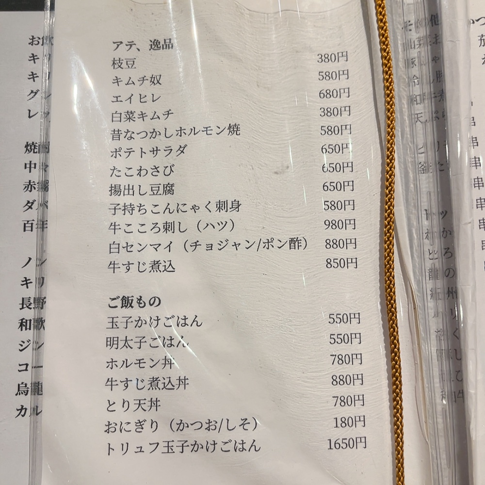 メニュー写真 : かすや 北新地店 - 大江橋/うどん | 食べログ