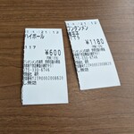 ワンタンメンの満月 - 