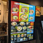 ワンタンメンの満月 - 