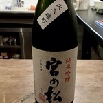 オト酒店 - 