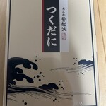 ​米沢牛登起波 - 