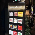 厳選黒毛和牛と極上焼肉の店 Yakiushi 秋葉原 - 