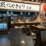 炭火やきとり 鳥重 - 