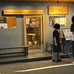 酒と旨いもの なまけもの - 外観