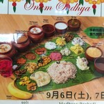 ケララキッチン - サッディヤの内容です