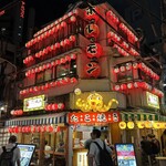 焼肉 ホルモン 坂上 裏なんば - 