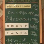 炭火焼肉 たけのうち - 本日のオススメメニュー