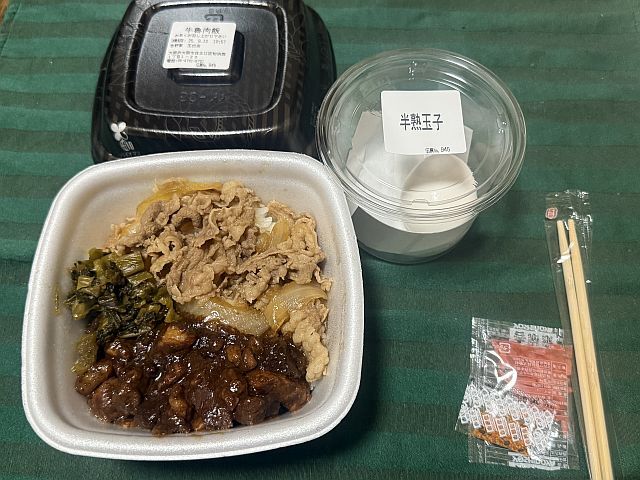 Yoshinoya Tamade Ten