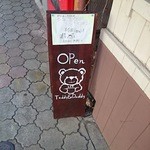 テディアンドダディ - お店の看板はカフェらしい可愛らしい看板。
            クマがおかゆを抱いててなんか親近感♪