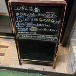 居酒屋 なのはな - 手書き案内