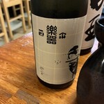 居酒屋 なのはな - 楽器政宗 程よい甘口(   ᐛ)ﾊﾞﾅﾅっぽい ウメー