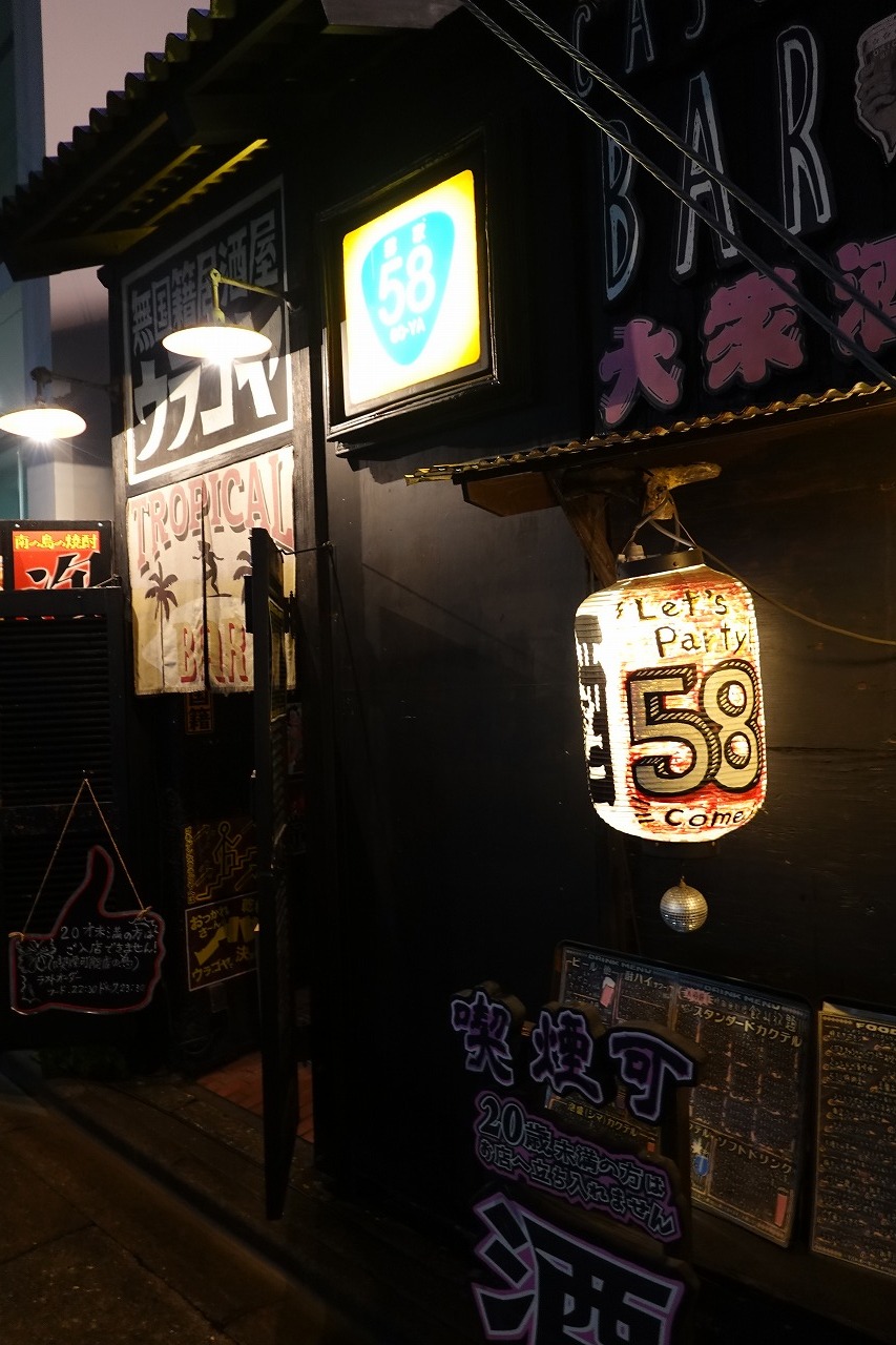 バーカウンター トレーダーズ BAR 717 （ナナイチナナ） - 小禄/バー | 食べログ